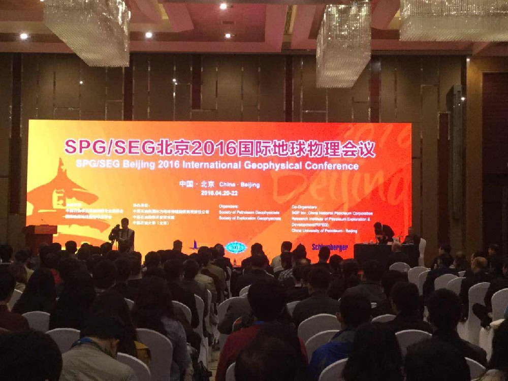 北方金科参加SPG/SEG 2016年国际地球物理会议