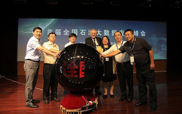 中国石油技术服务联盟应邀参加首届全国石油大数据应用峰会