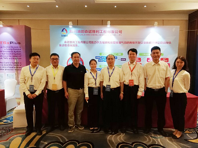 森诺胜利工程有限公司参加第二届石油Link能源领域资本与项目对接大会