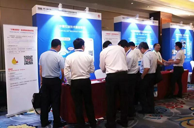 石油Link能源峰会上 “三桶油招标”大放异彩