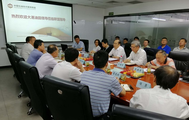 中国石油大港油田分公司与中国石油技术服务联盟技术交流会取得圆满成功