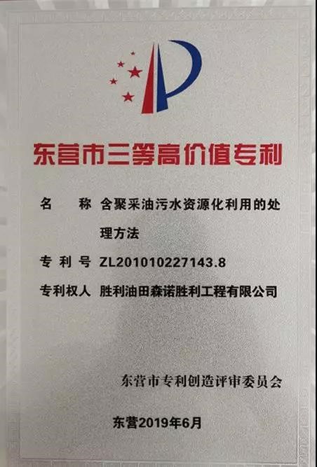 科技创新助力高质量发展